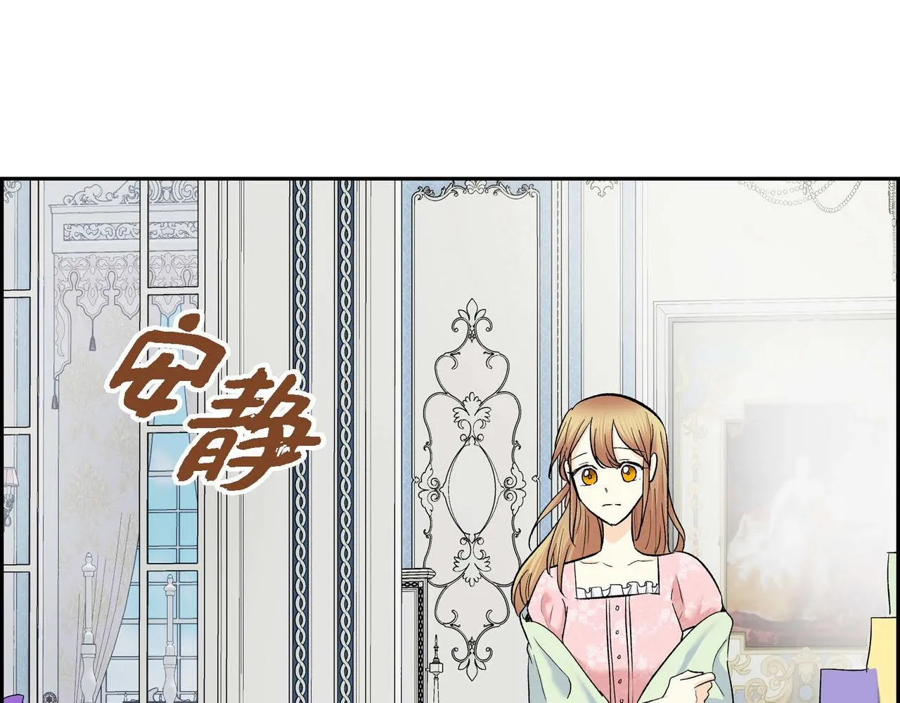 第43话 已经等不下去了 第60页