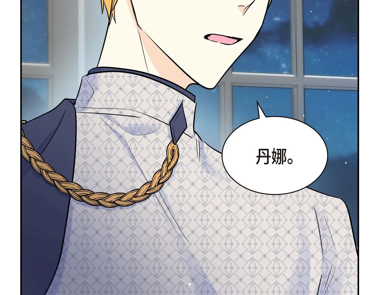 第43话 已经等不下去了 第70页