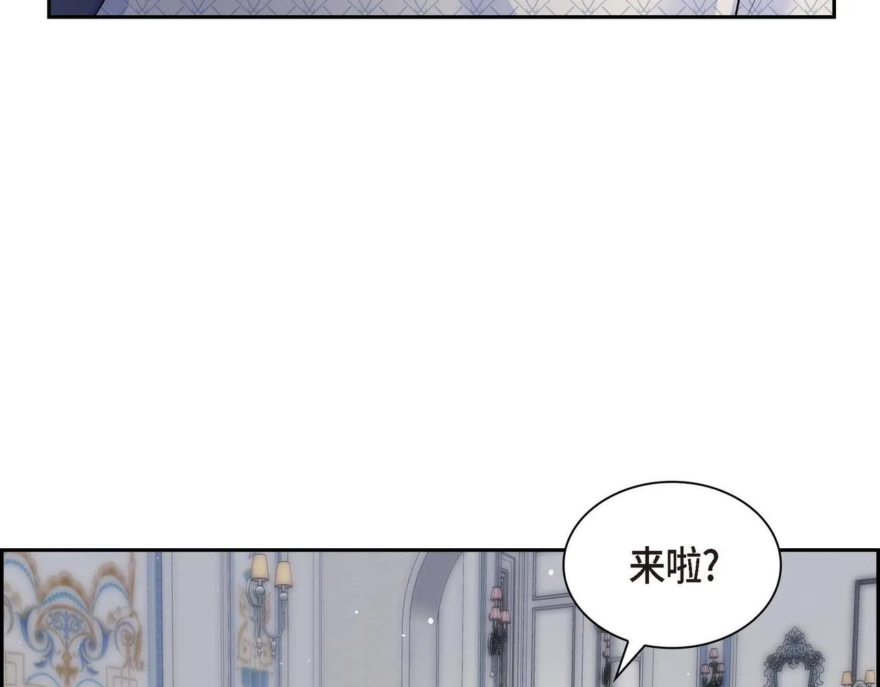 第43话 已经等不下去了 第71页