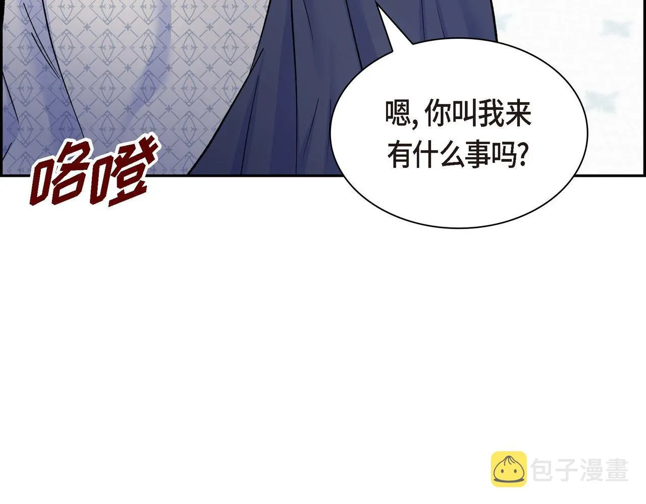 第43话 已经等不下去了 第73页