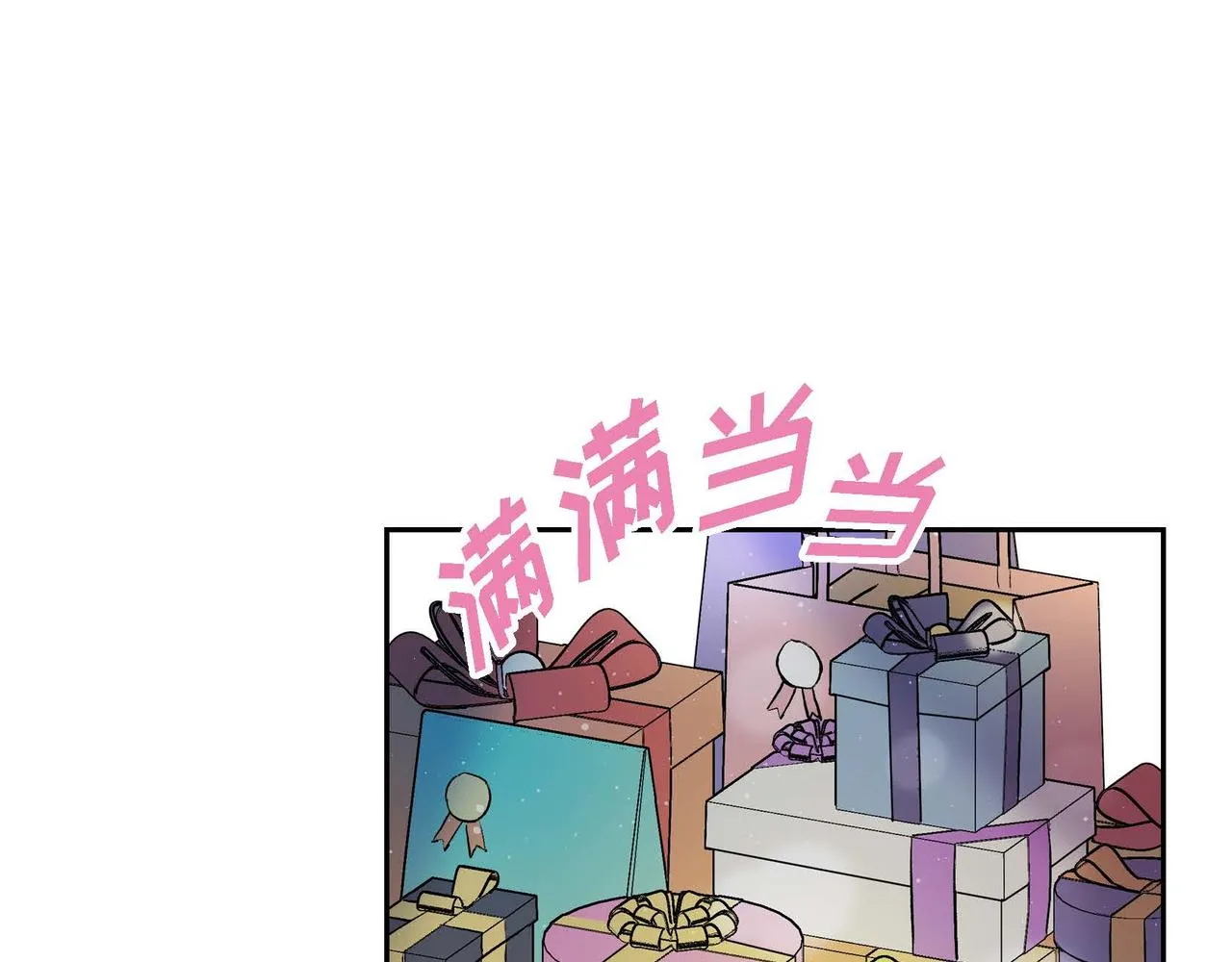 第43话 已经等不下去了 第75页