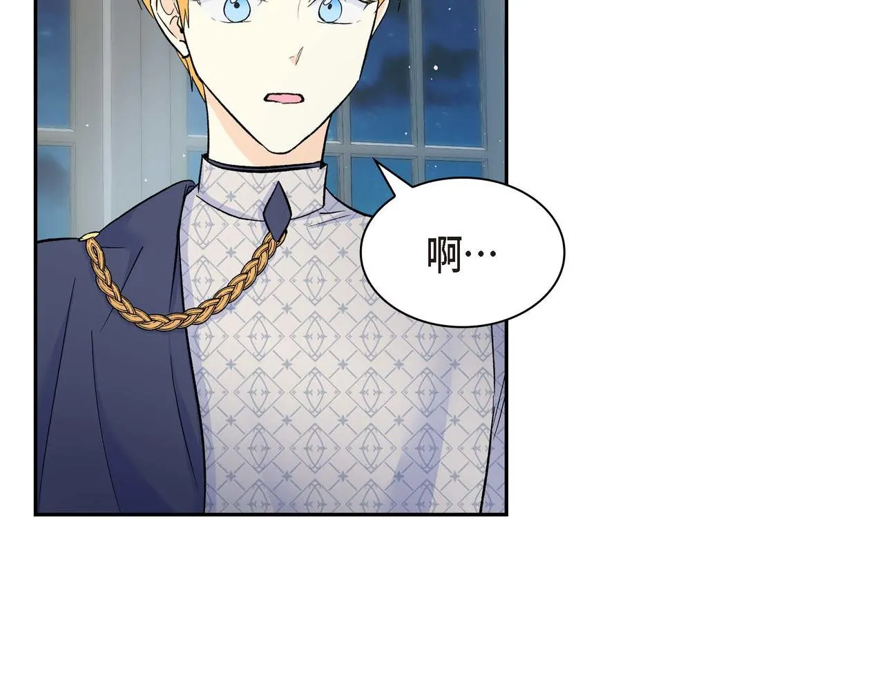 第43话 已经等不下去了 第77页