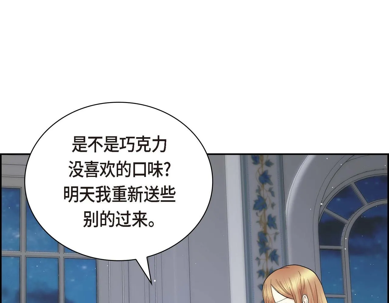第43话 已经等不下去了 第79页