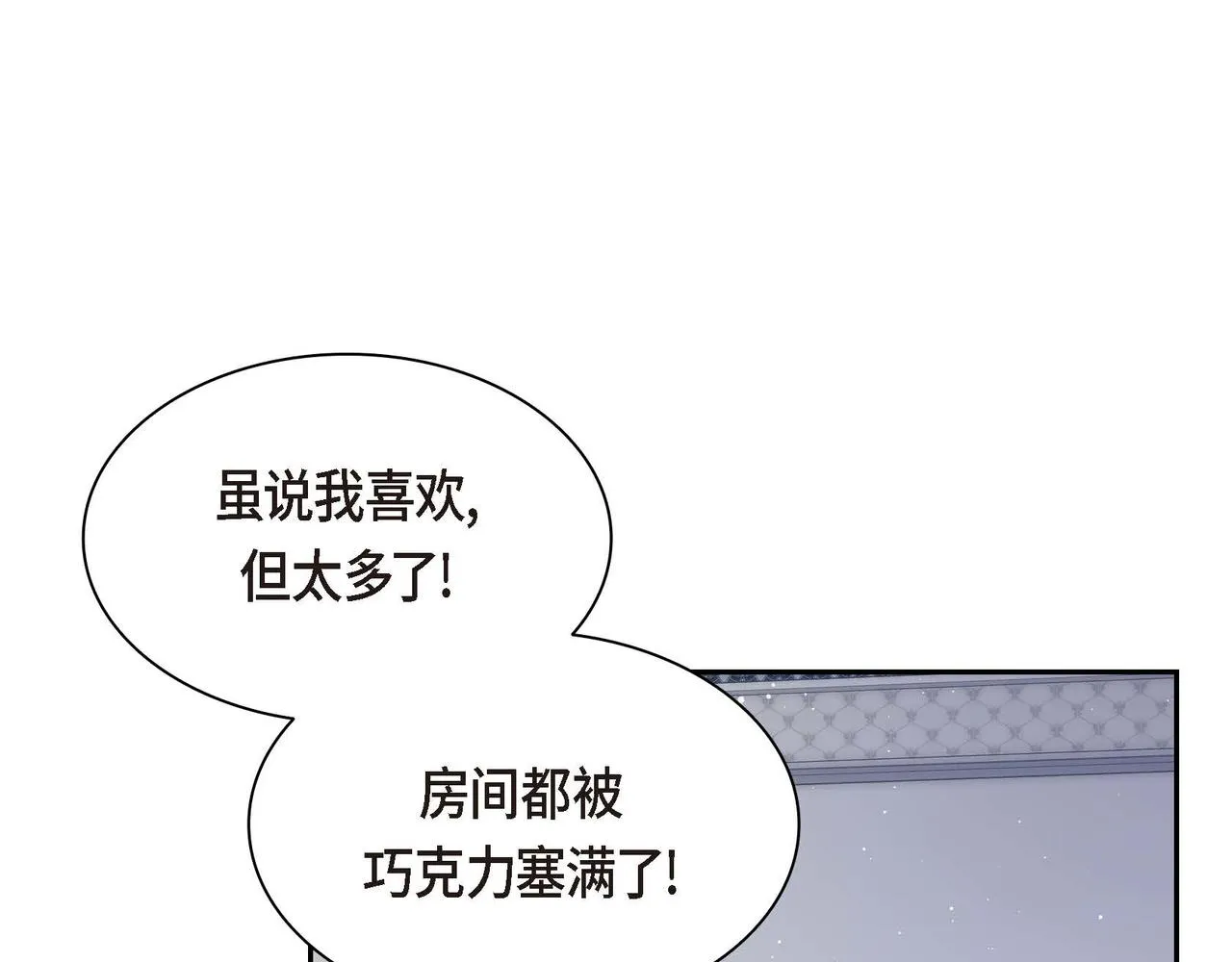 第43话 已经等不下去了 第84页