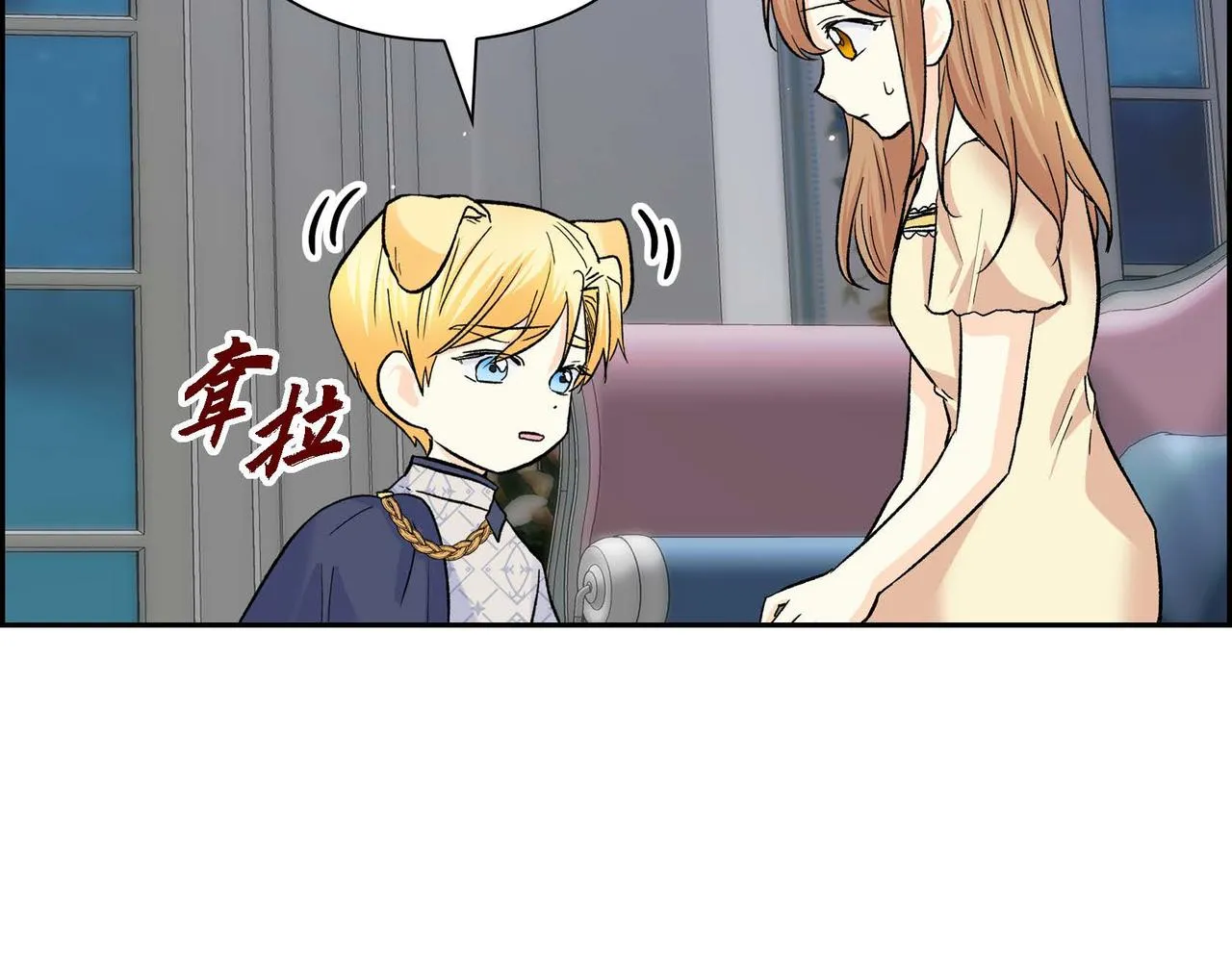 第43话 已经等不下去了 第87页
