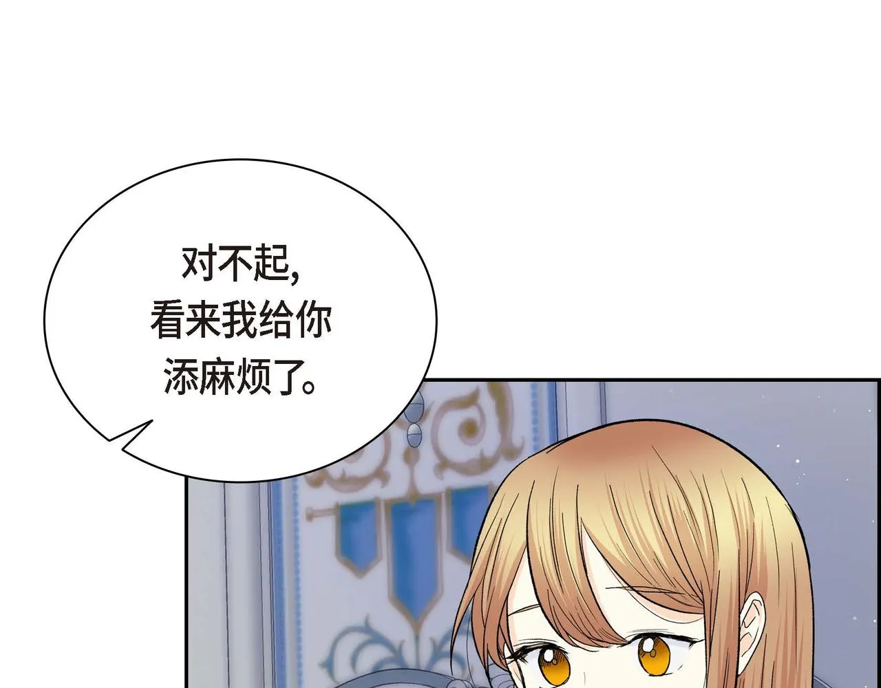 第43话 已经等不下去了 第88页