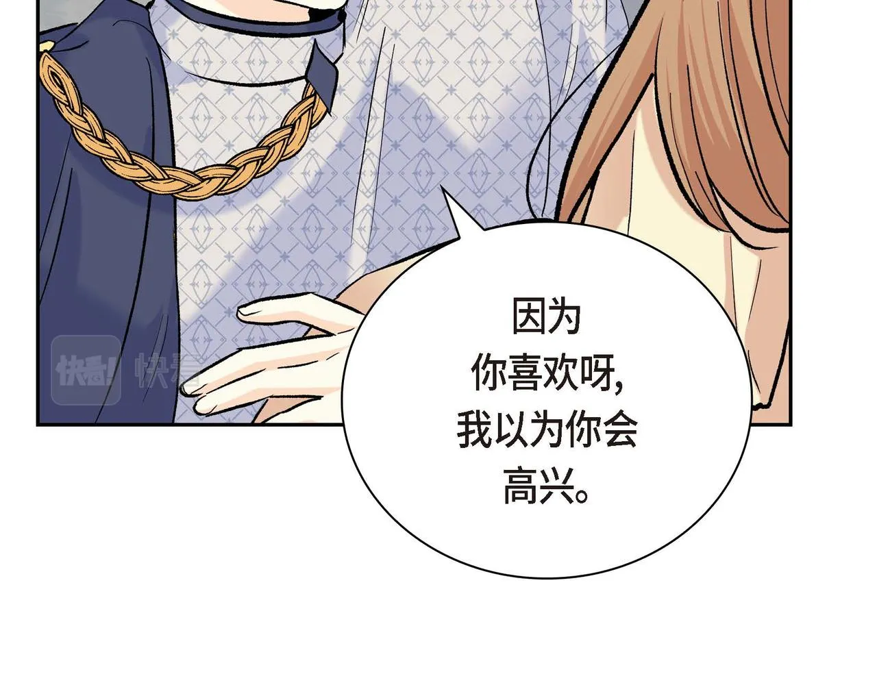 第43话 已经等不下去了 第92页