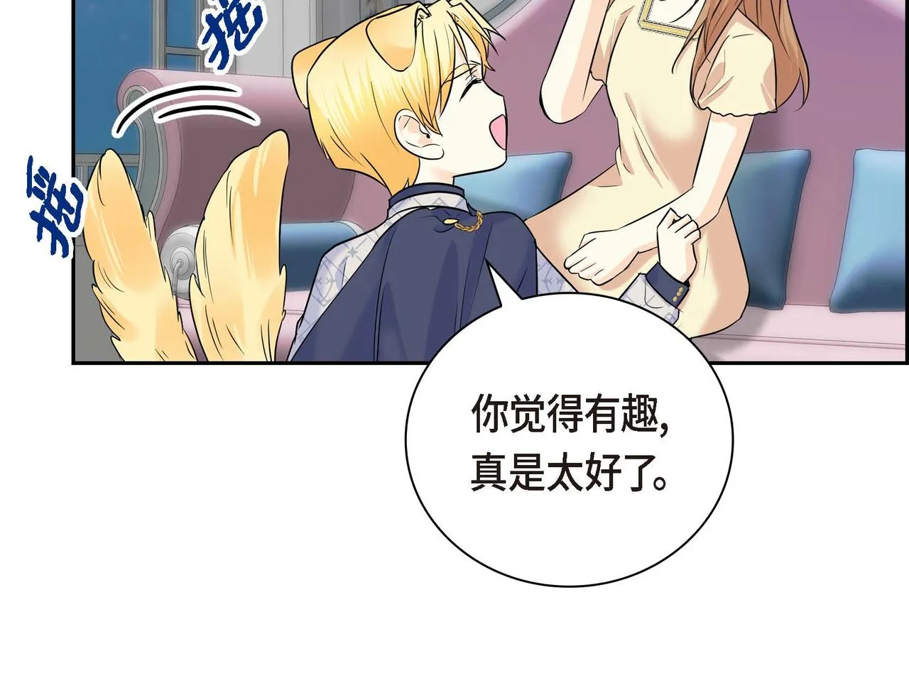 第43话 已经等不下去了 第97页