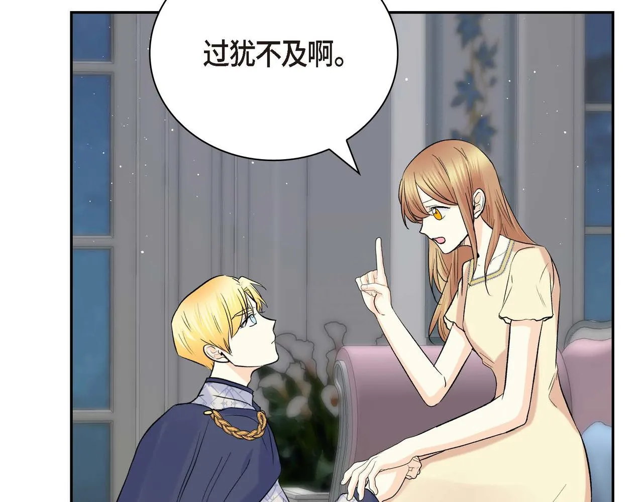 第43话 已经等不下去了 第101页