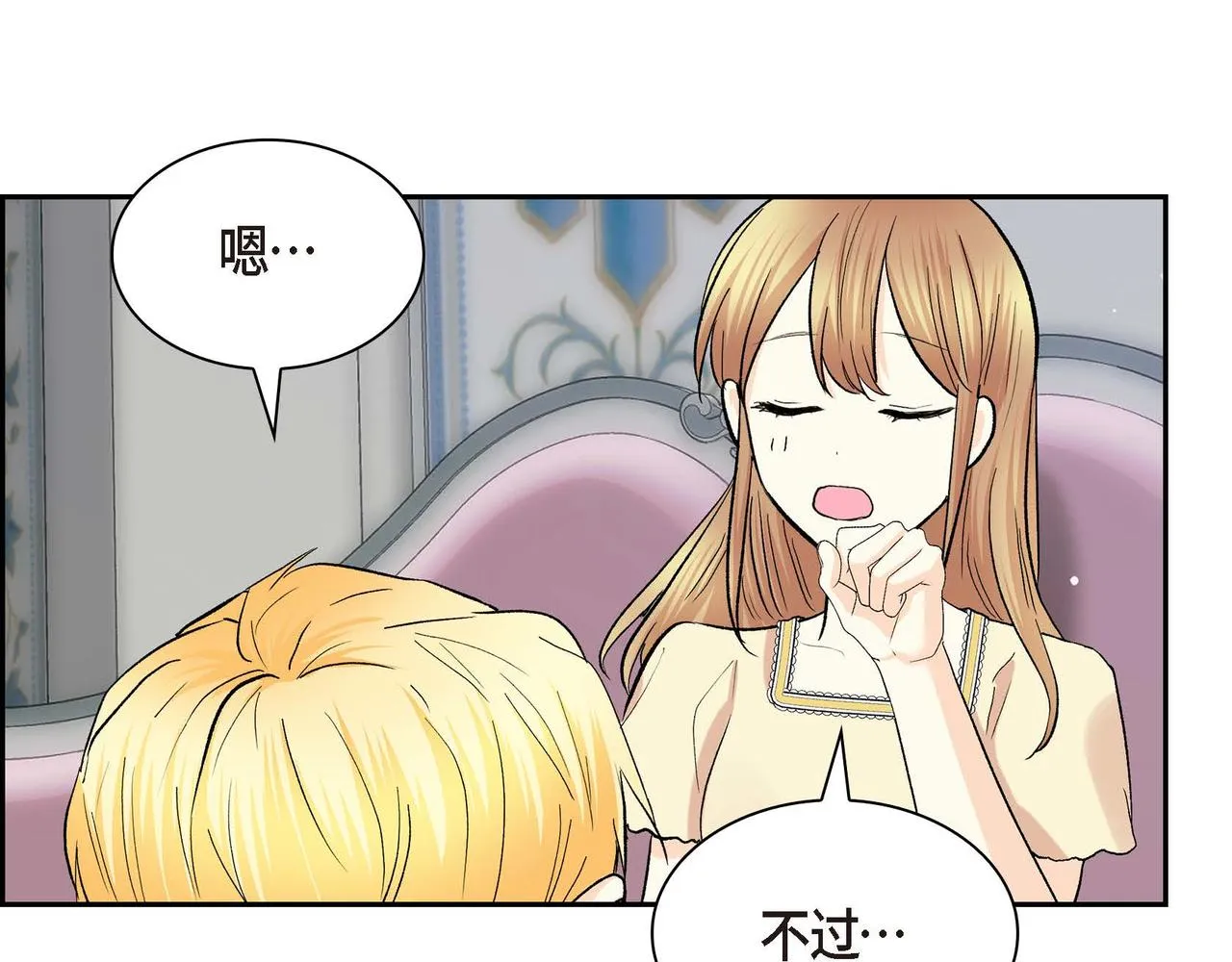 第43话 已经等不下去了 第103页