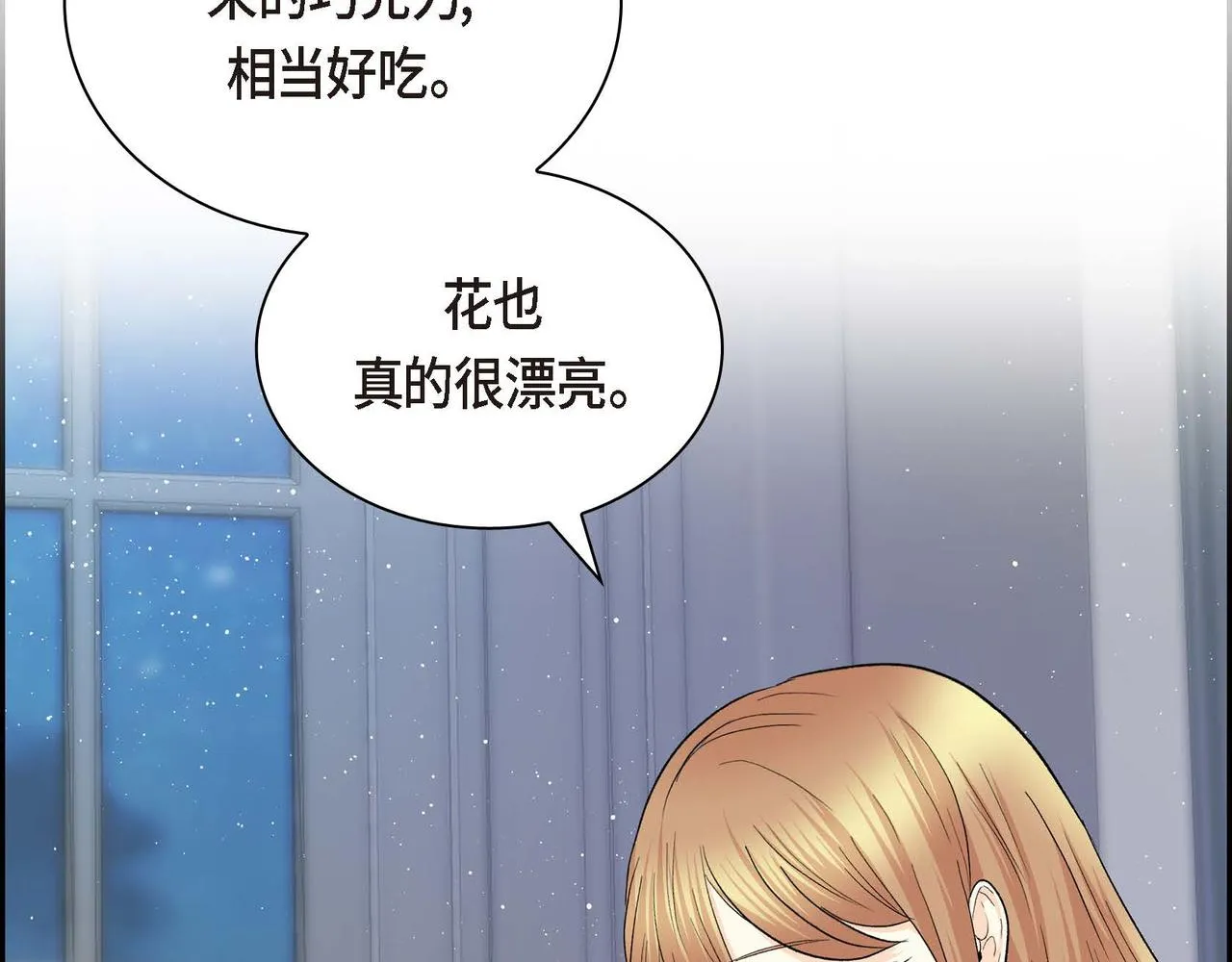 第43话 已经等不下去了 第105页
