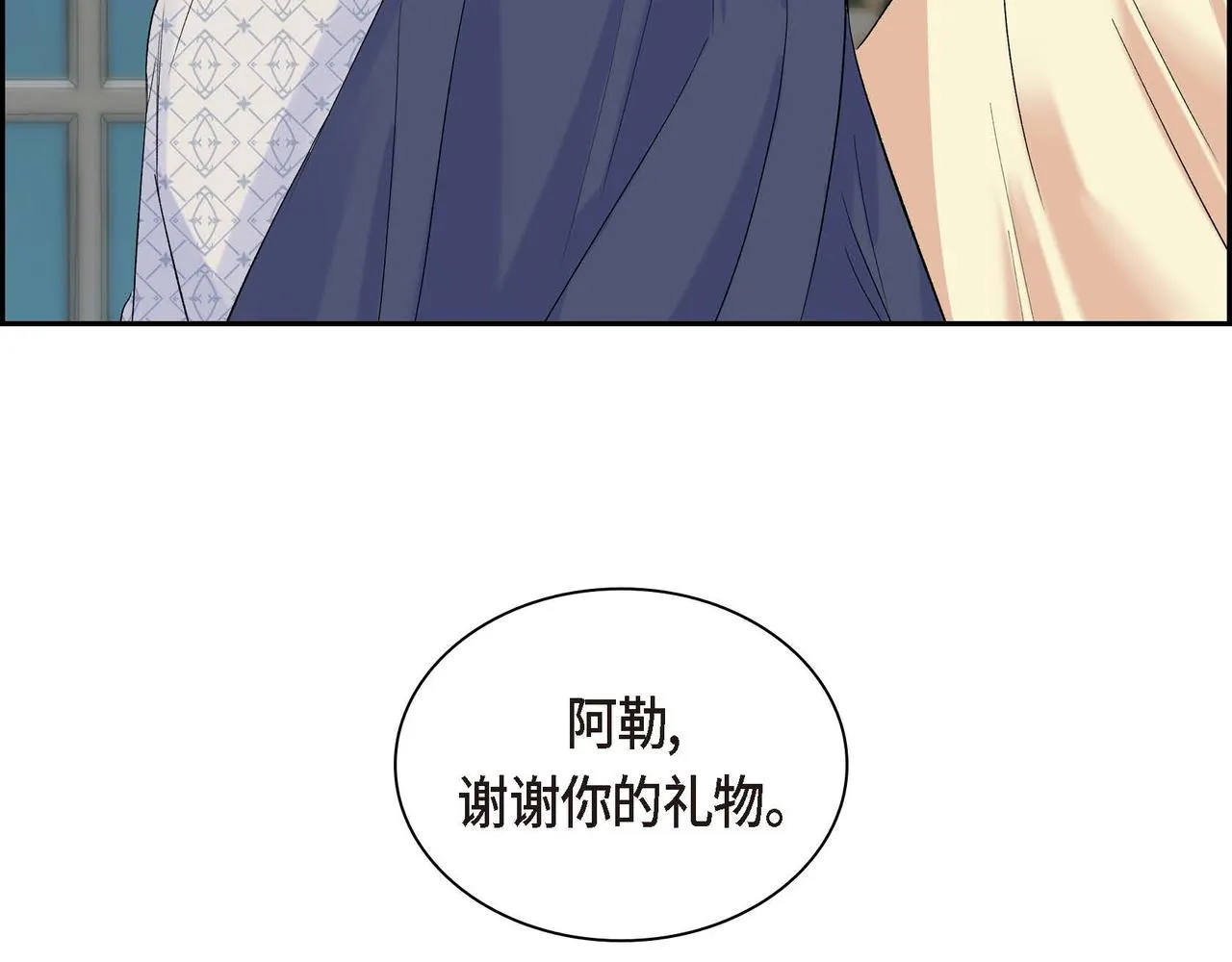 第43话 已经等不下去了 第107页