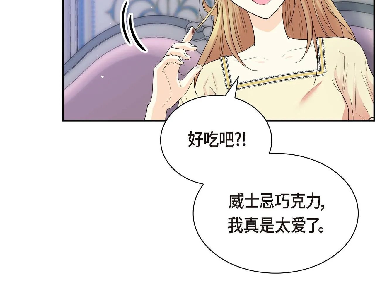 第43话 已经等不下去了 第118页
