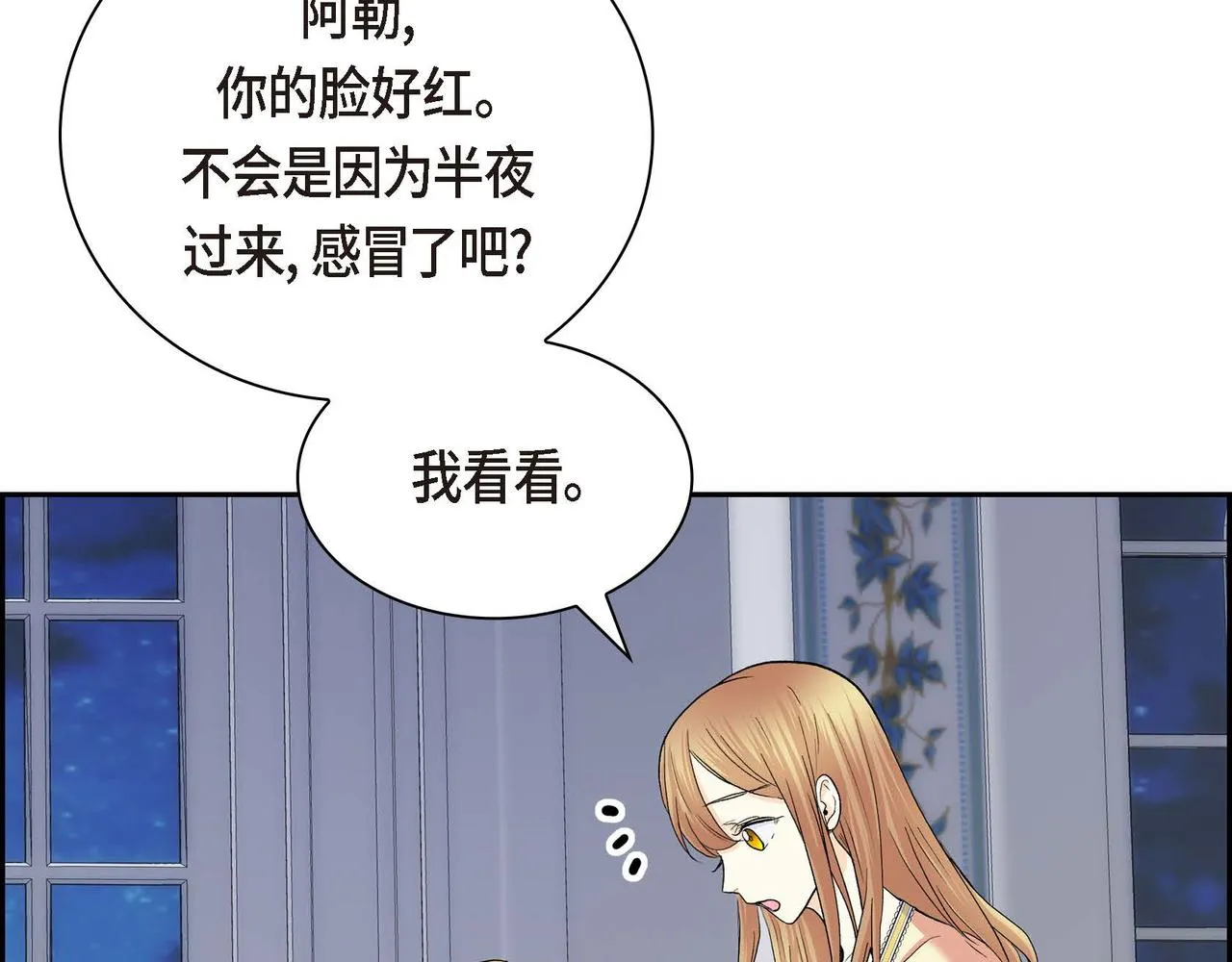 第43话 已经等不下去了 第123页