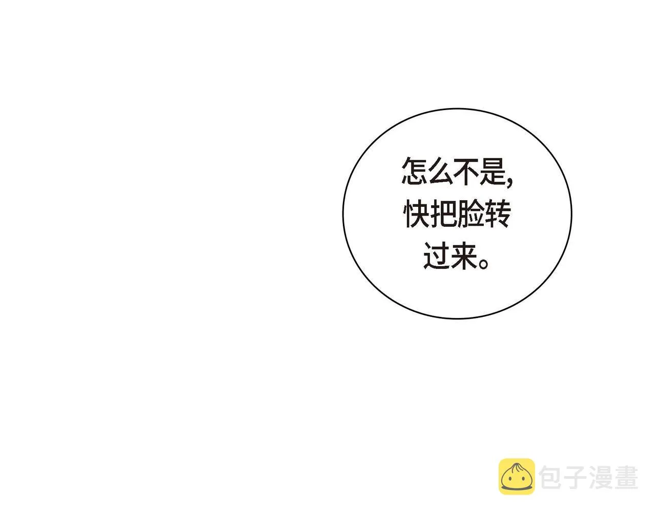 第43话 已经等不下去了 第125页