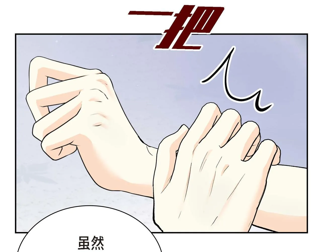 第43话 已经等不下去了 第126页