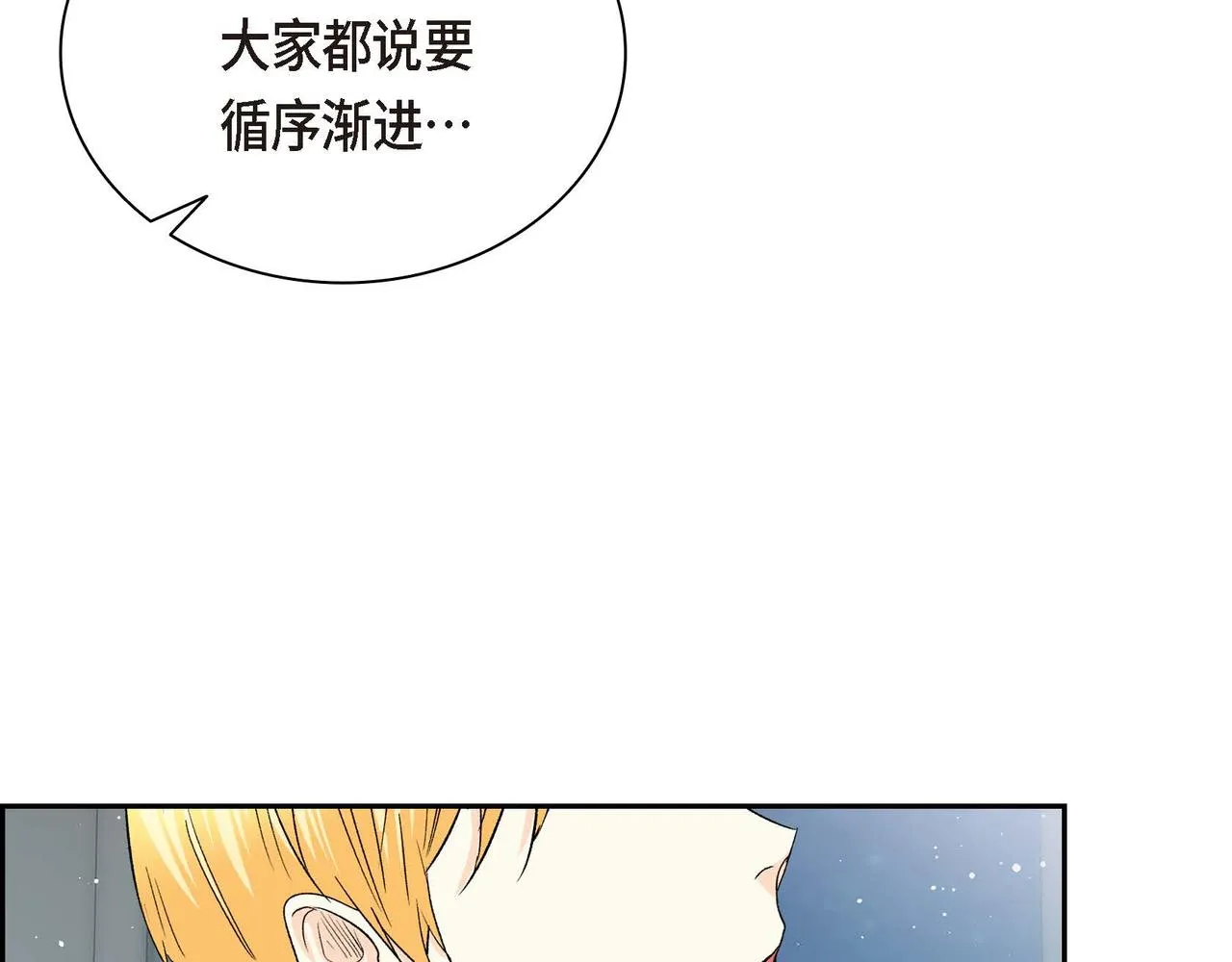 第43话 已经等不下去了 第127页