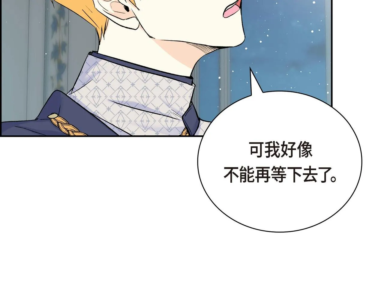 第43话 已经等不下去了 第128页