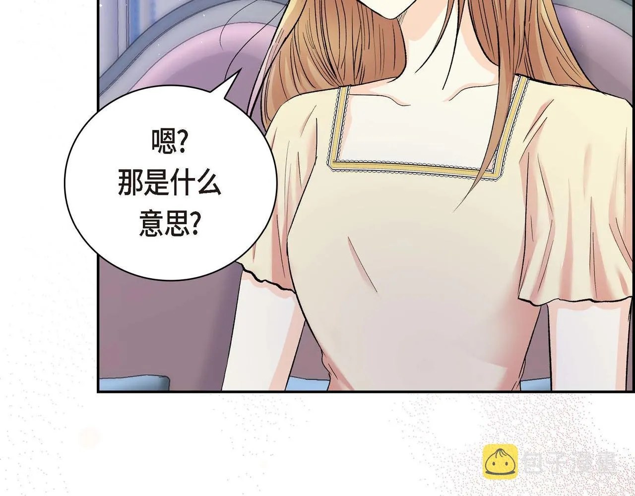 第43话 已经等不下去了 第131页