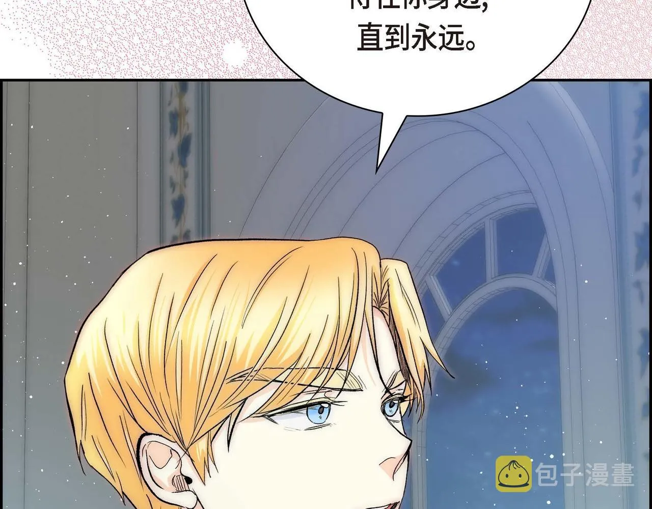 第43话 已经等不下去了 第135页
