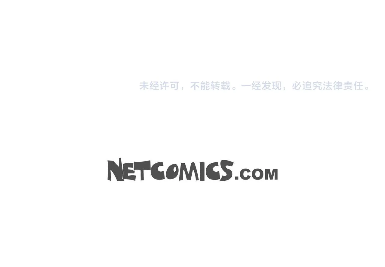第43话 已经等不下去了 第139页
