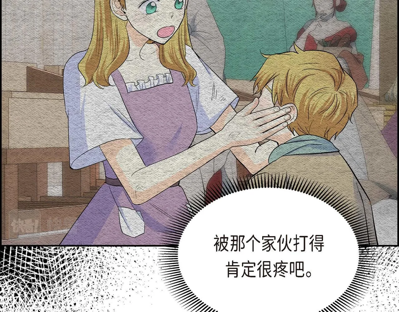 第42话 想不想找个活儿干？ 第10页