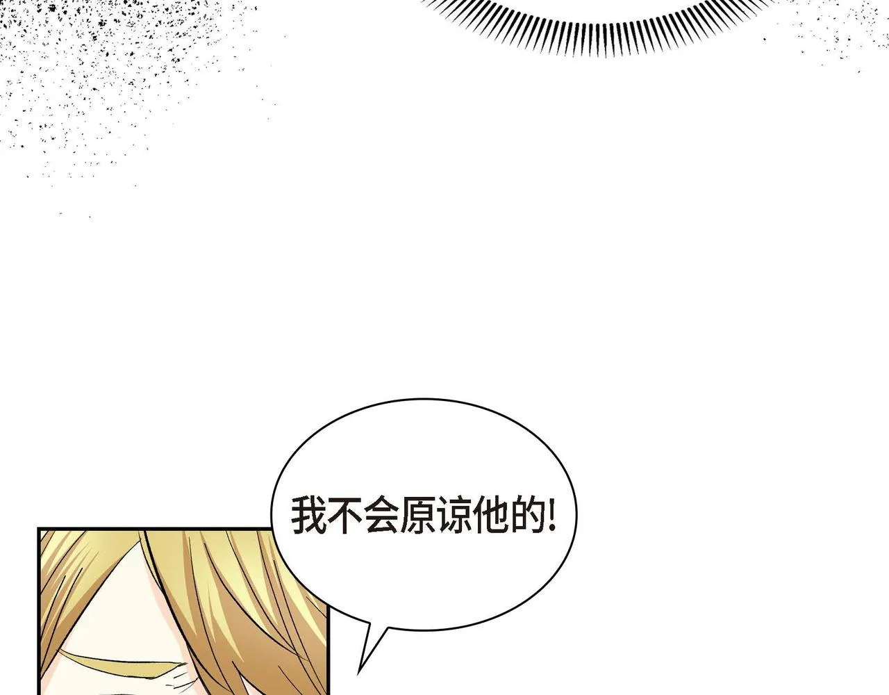 第42话 想不想找个活儿干？ 第11页