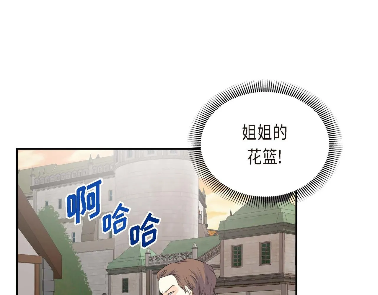 第42话 想不想找个活儿干？ 第16页