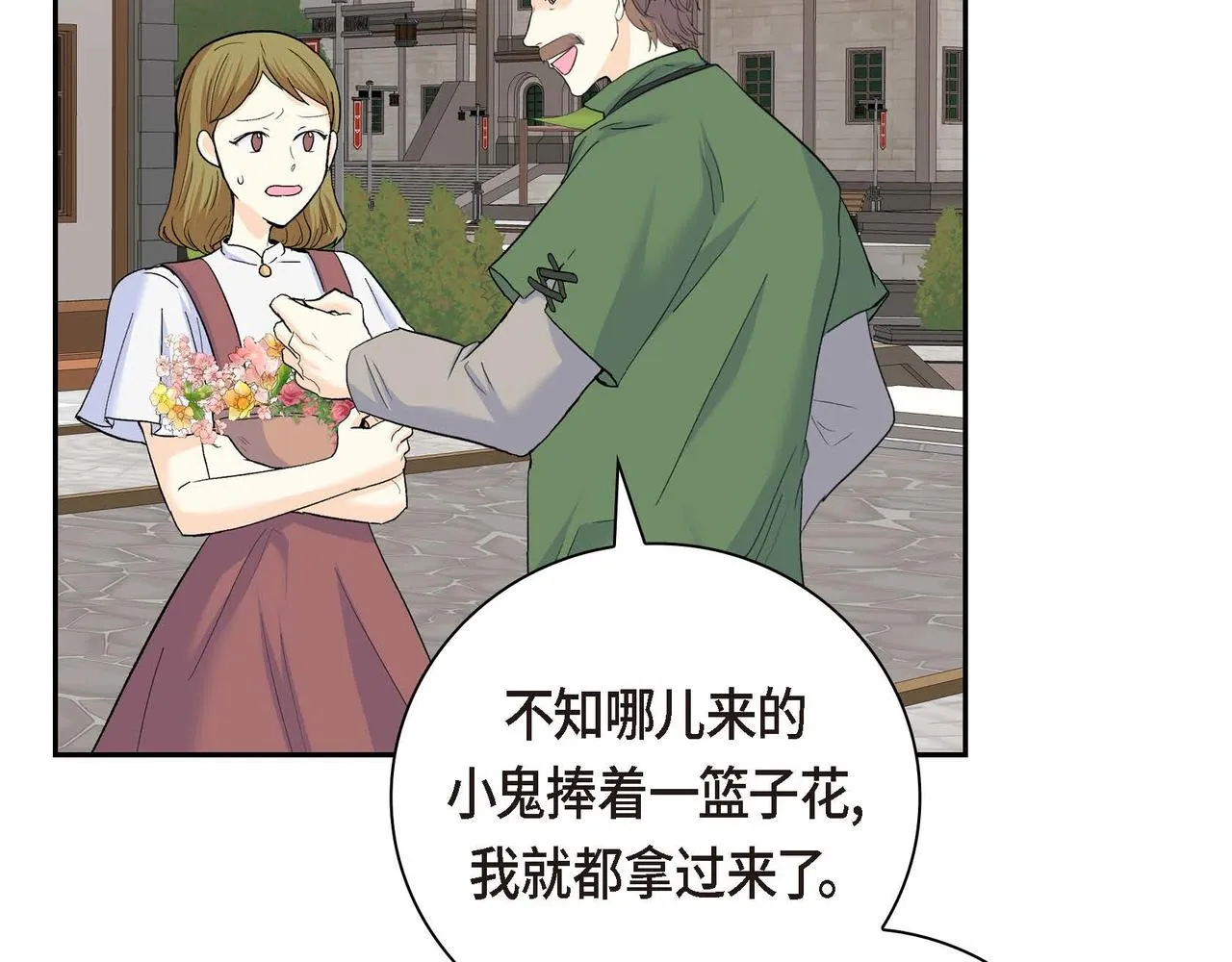 第42话 想不想找个活儿干？ 第17页