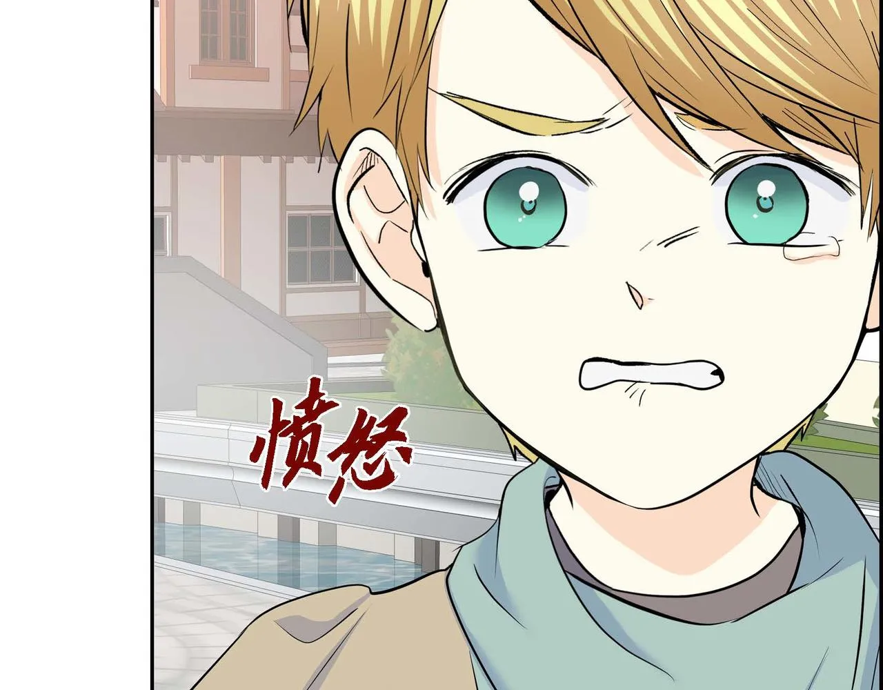 第42话 想不想找个活儿干？ 第19页