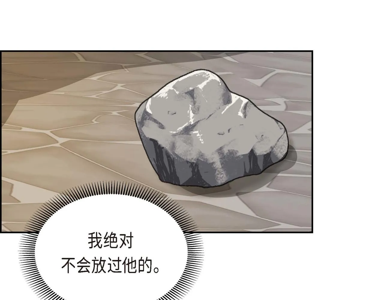 第42话 想不想找个活儿干？ 第21页