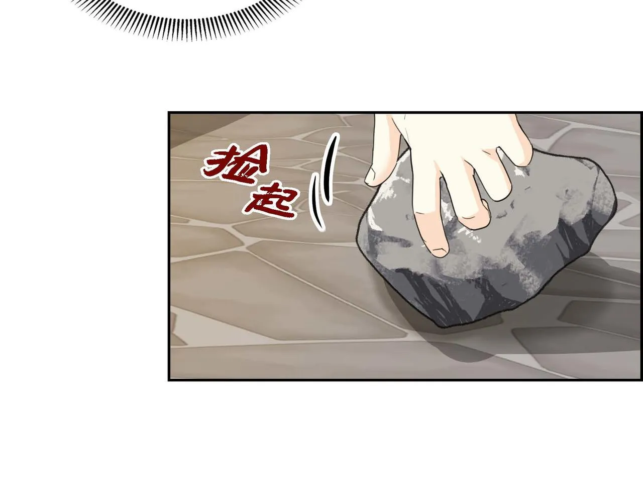 第42话 想不想找个活儿干？ 第22页