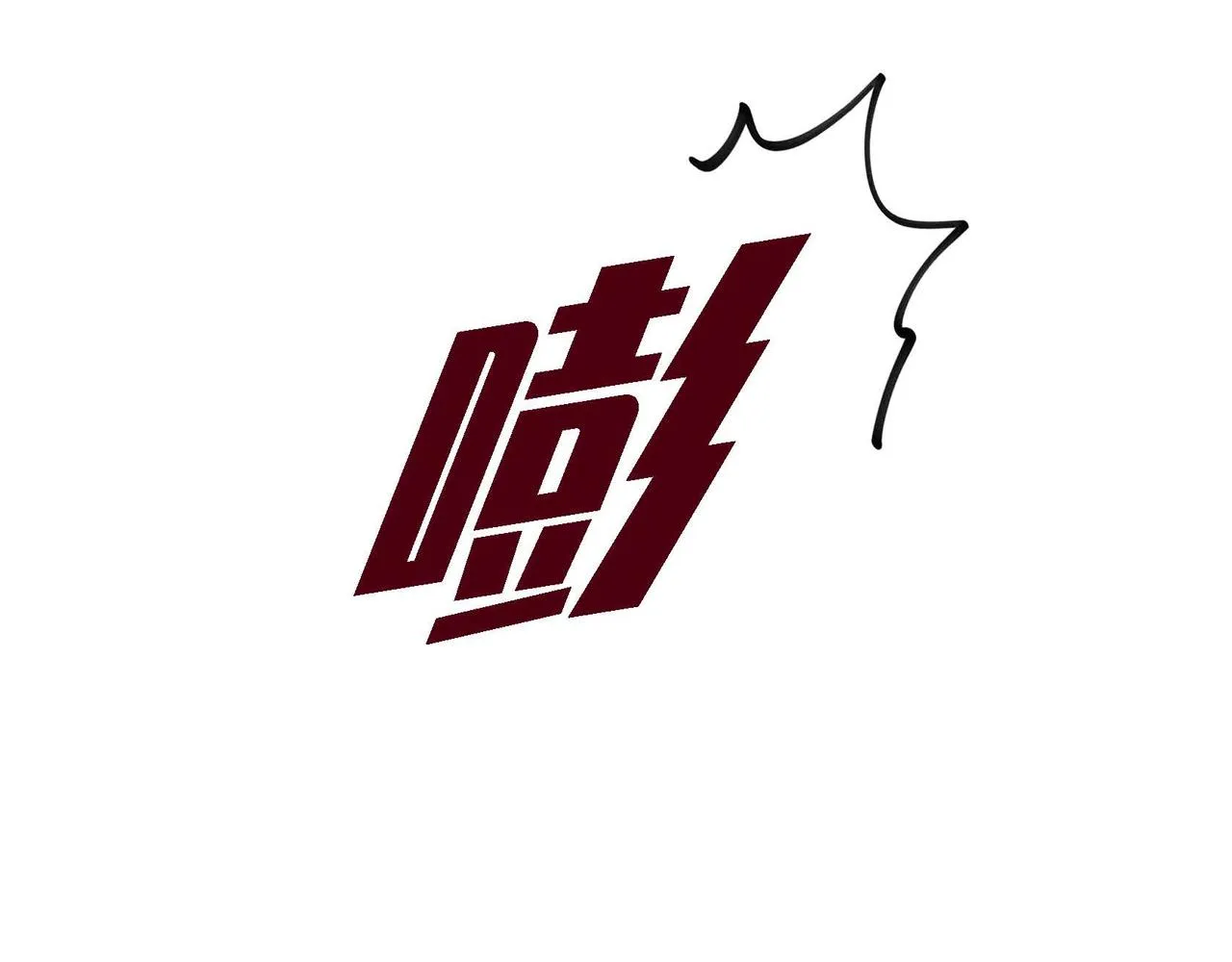 第42话 想不想找个活儿干？ 第39页