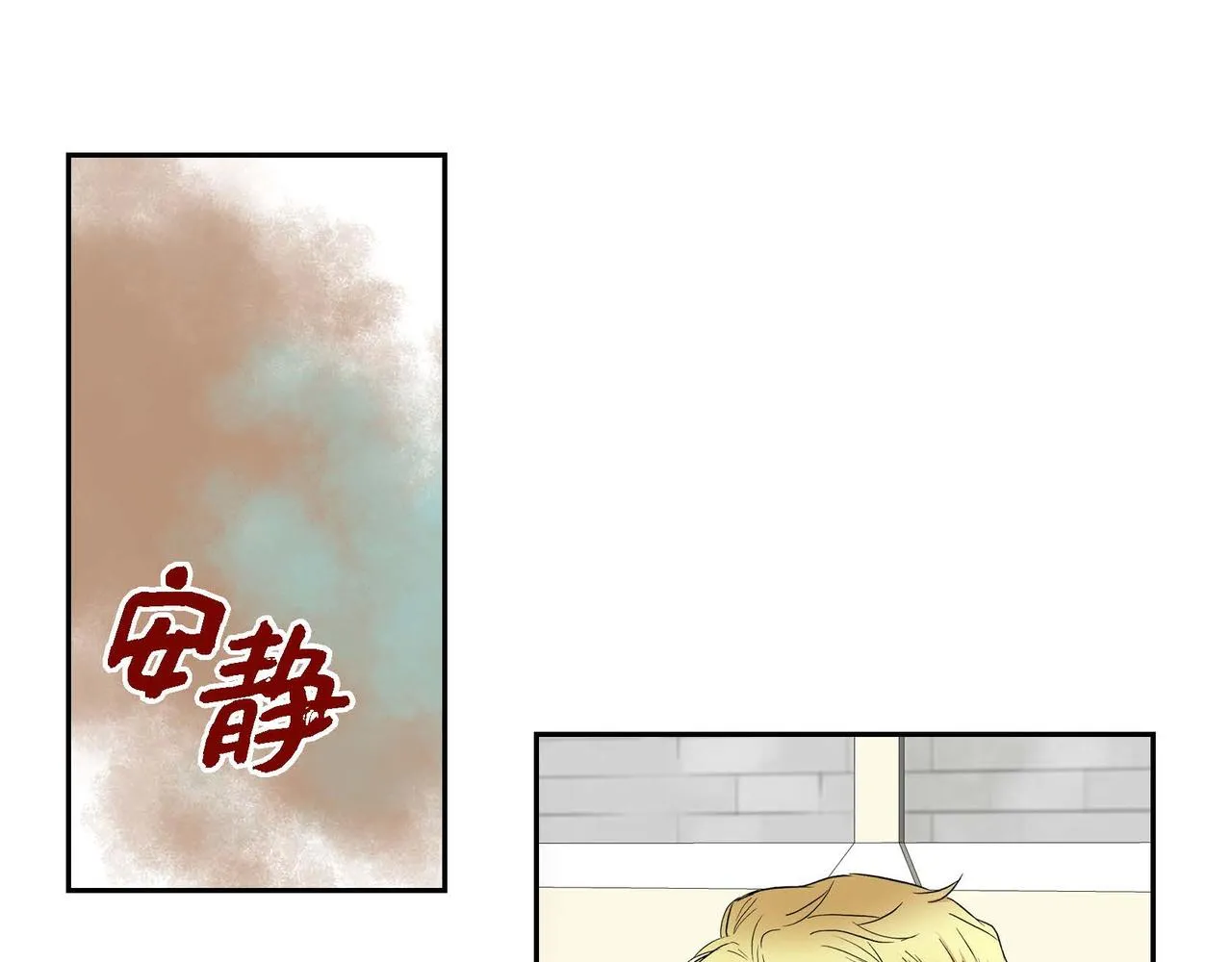 第42话 想不想找个活儿干？ 第41页