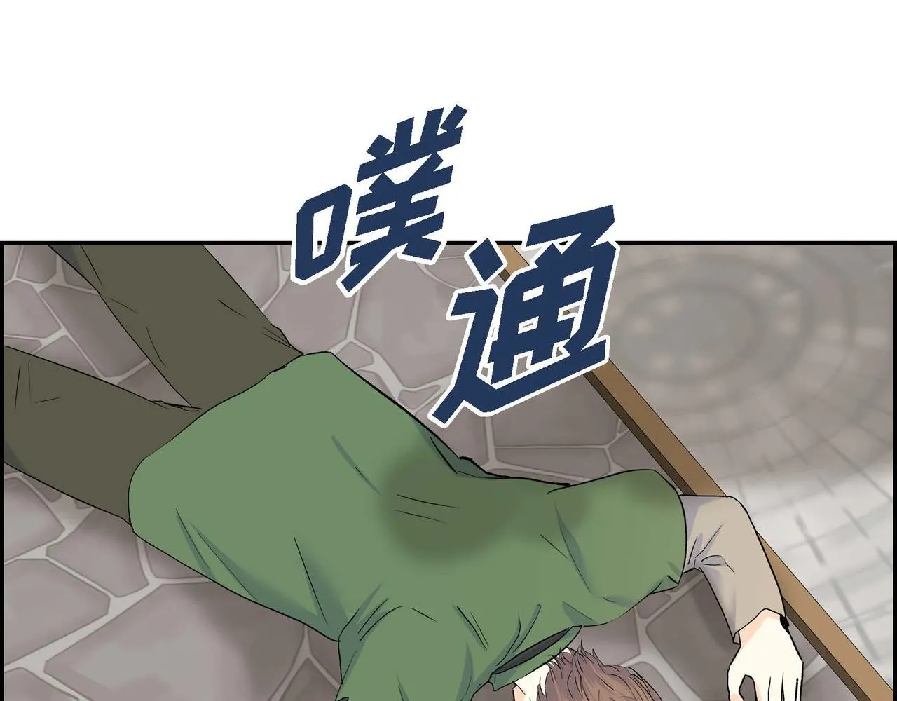 第42话 想不想找个活儿干？ 第43页