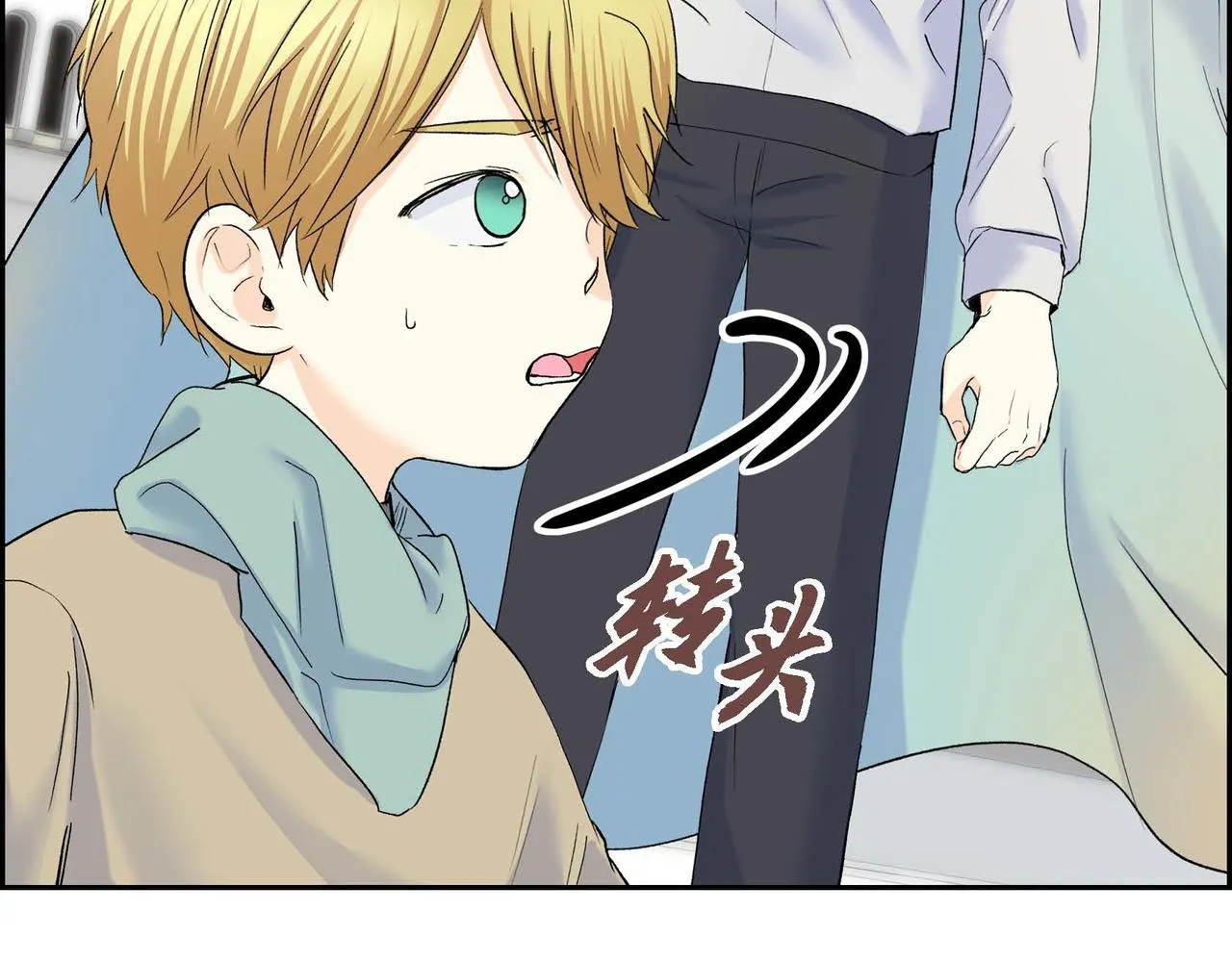 第42话 想不想找个活儿干？ 第47页