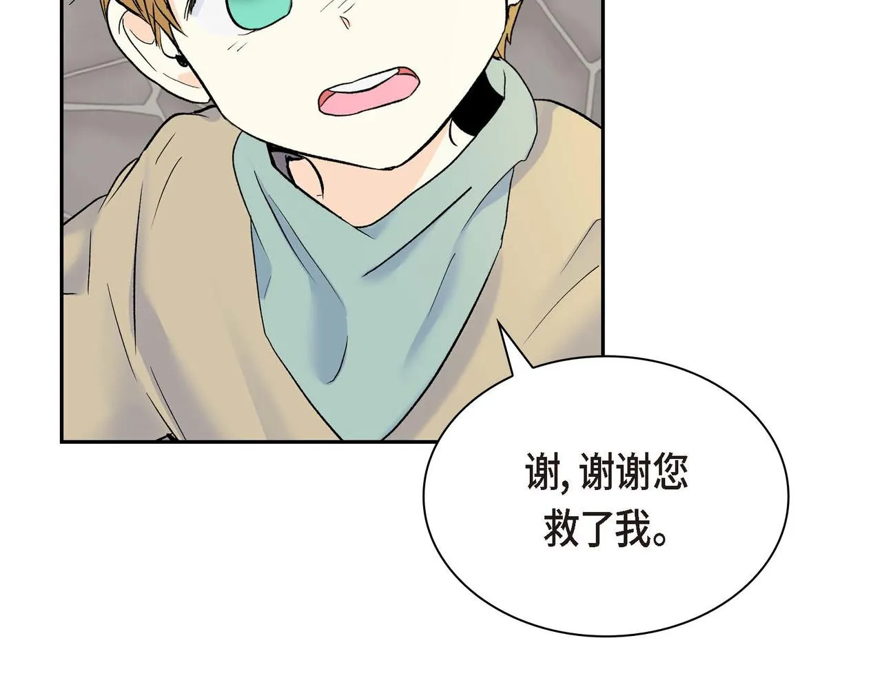 第42话 想不想找个活儿干？ 第49页