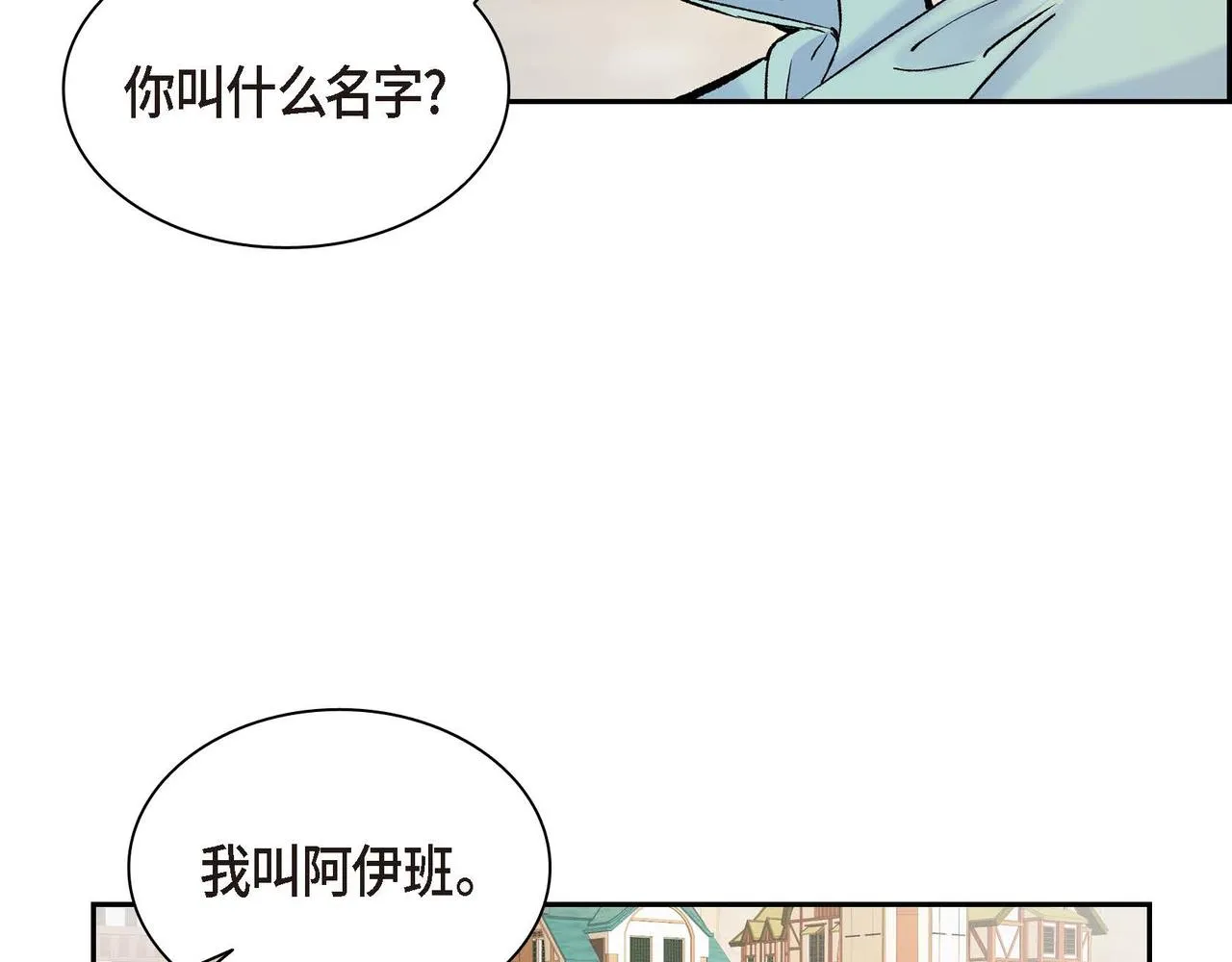第42话 想不想找个活儿干？ 第51页
