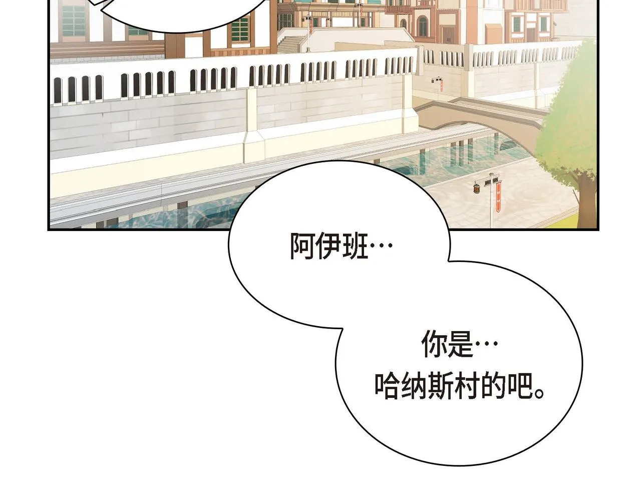 第42话 想不想找个活儿干？ 第52页