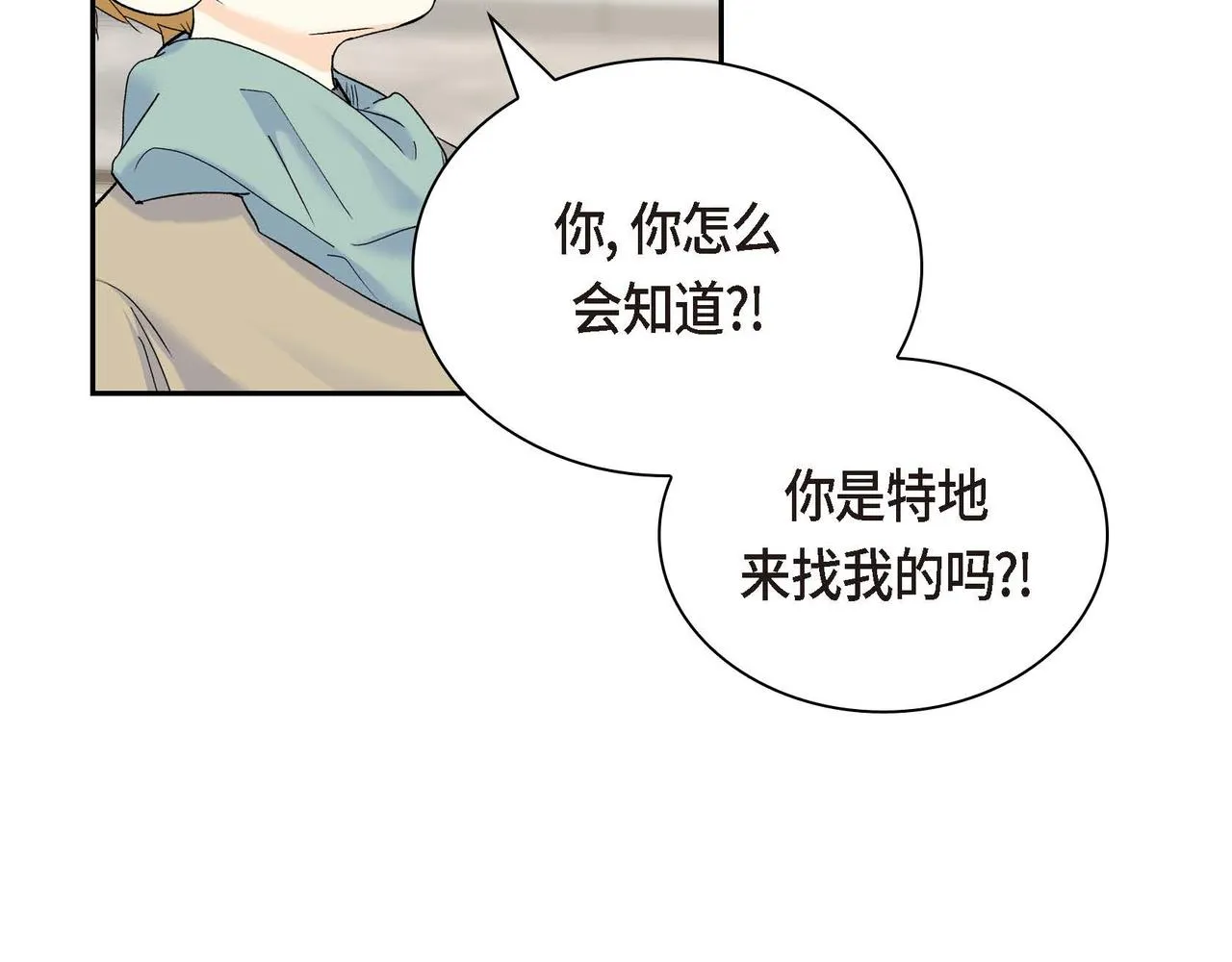 第42话 想不想找个活儿干？ 第54页