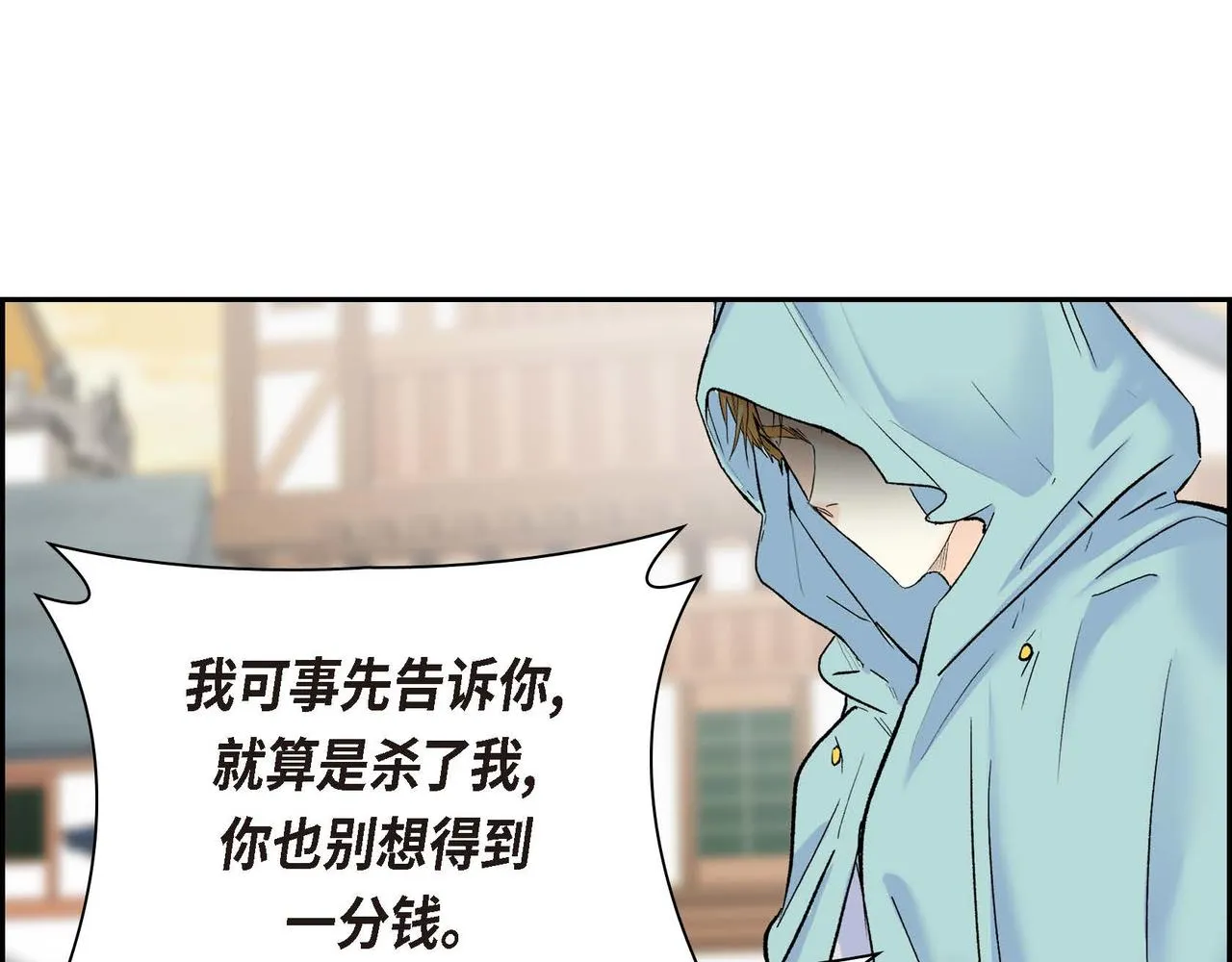 第42话 想不想找个活儿干？ 第55页