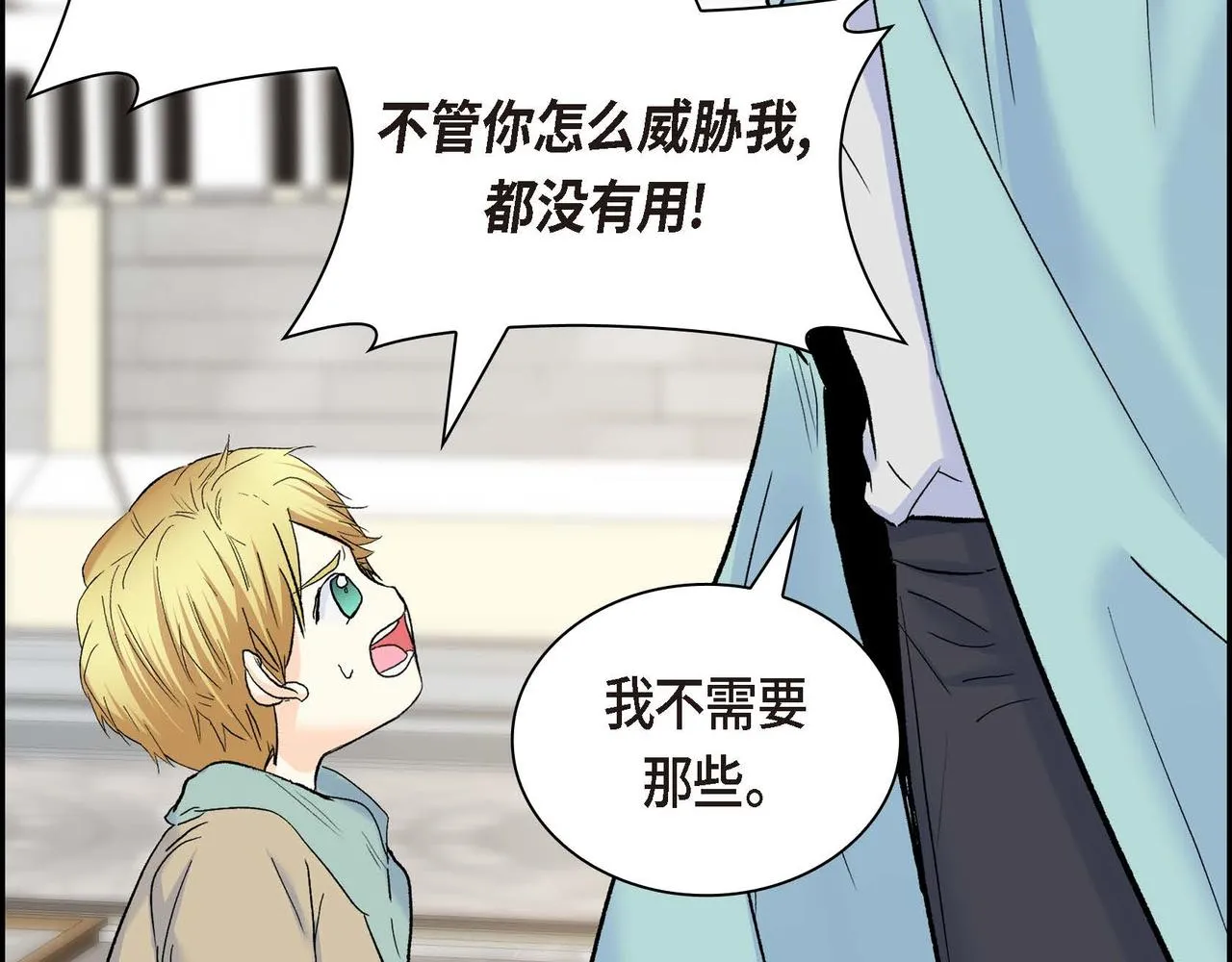 第42话 想不想找个活儿干？ 第56页