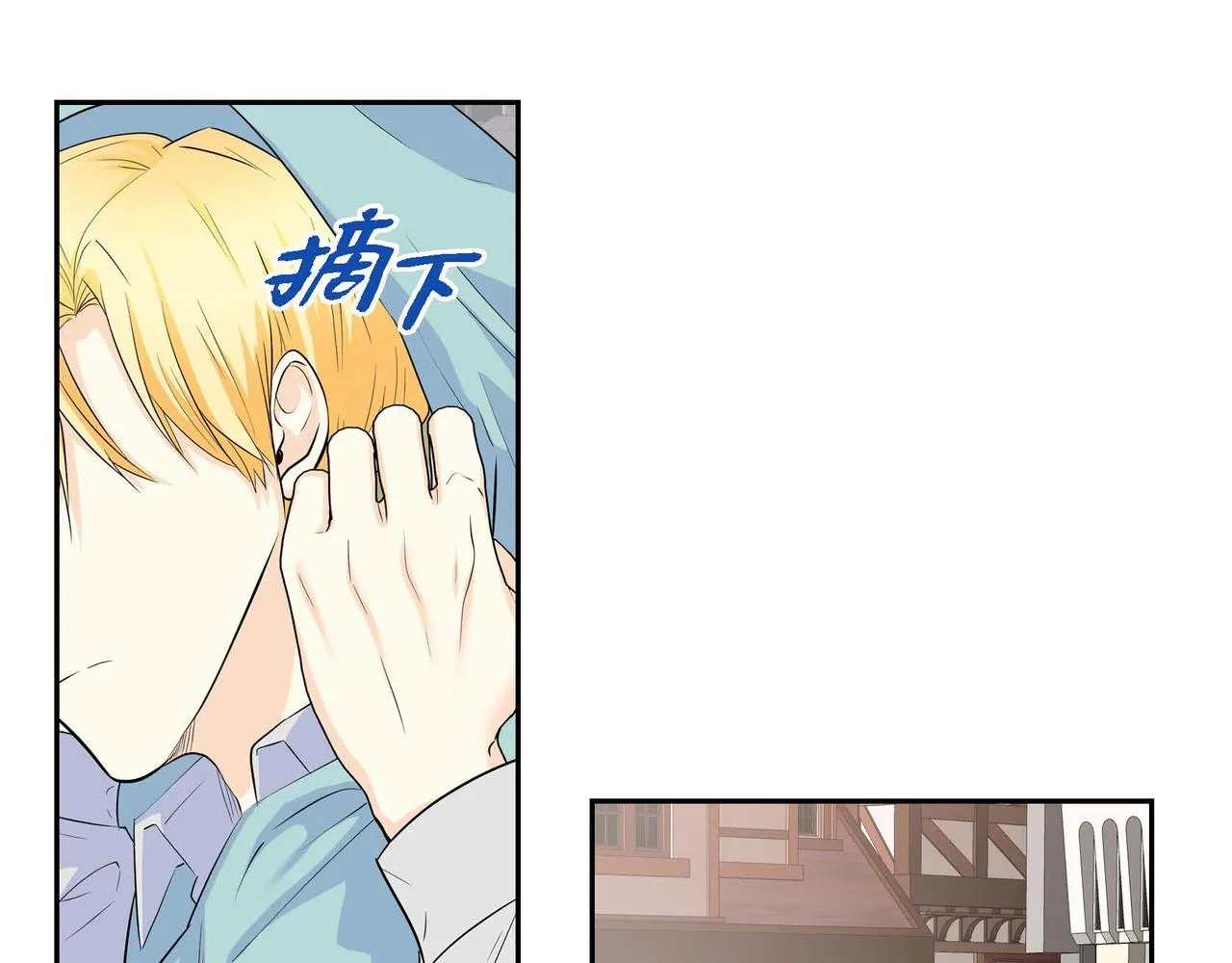 第42话 想不想找个活儿干？ 第58页