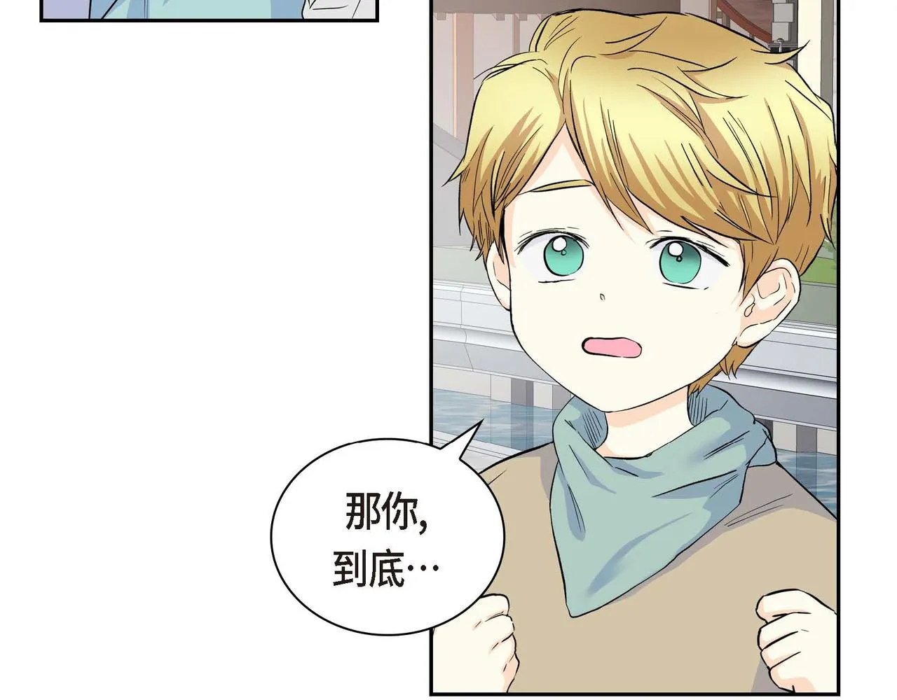 第42话 想不想找个活儿干？ 第59页
