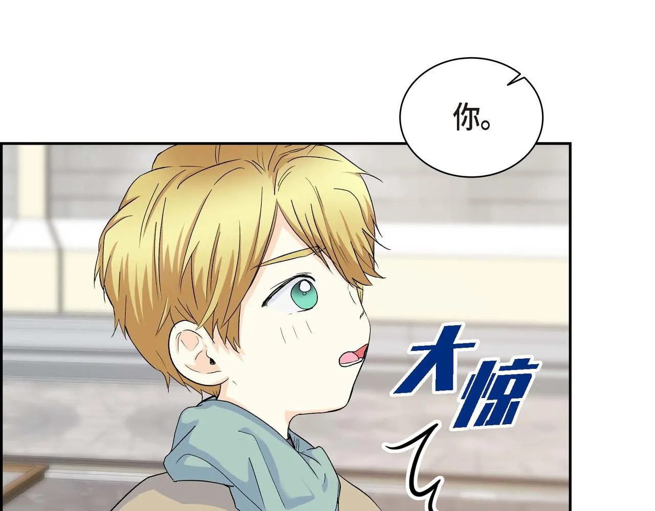 第42话 想不想找个活儿干？ 第64页