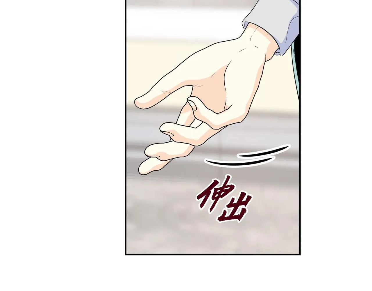 第42话 想不想找个活儿干？ 第66页