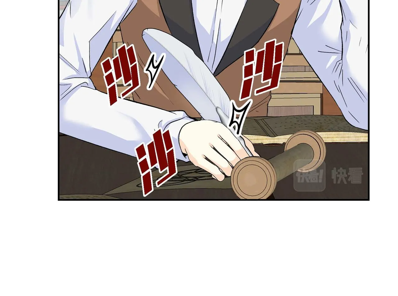 第42话 想不想找个活儿干？ 第73页
