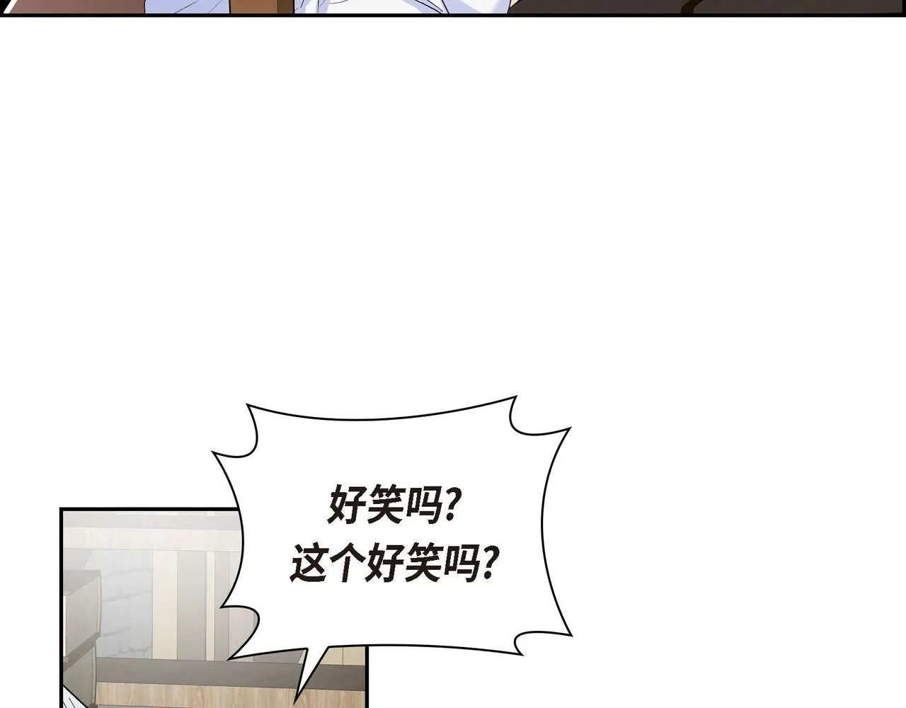 第42话 想不想找个活儿干？ 第76页