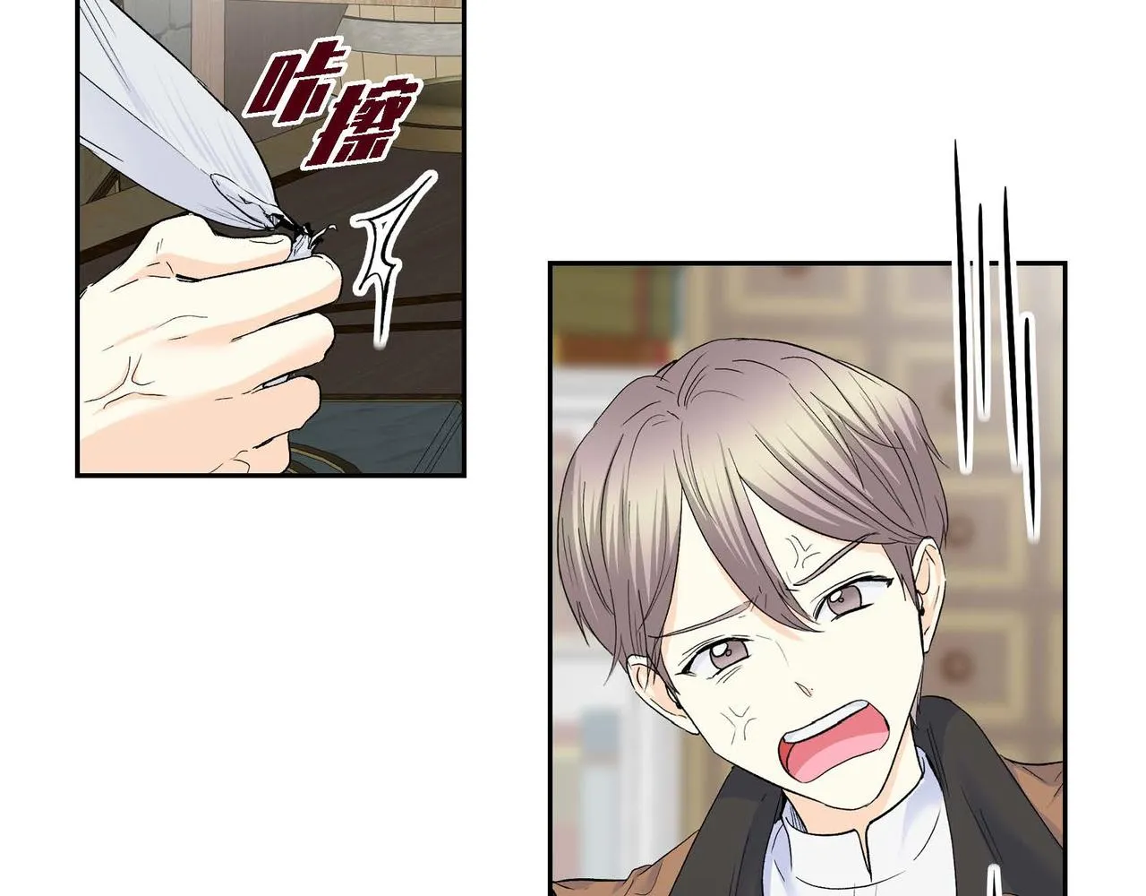 第42话 想不想找个活儿干？ 第77页