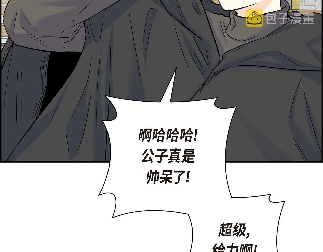 第42话 想不想找个活儿干？ 第80页